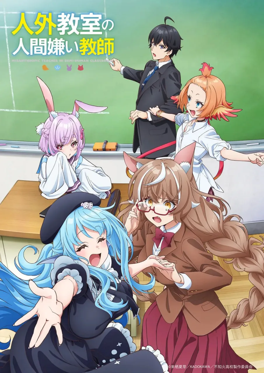 非人学生与厌世教师小说