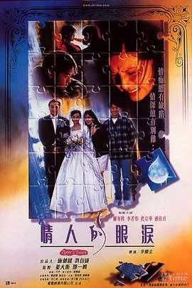 情人的眼泪刘桐孟文豪动态简谱