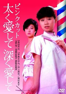 爱意浓浓伦理片