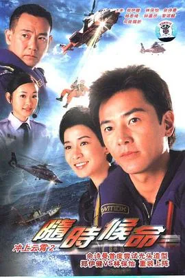 随时候命国语版