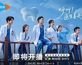 呼叫医生的标准