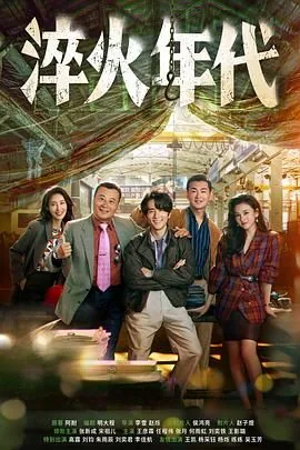 淬火年代容祖儿第几集出现