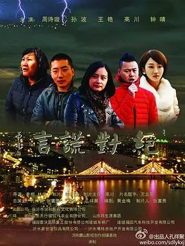 绝对谎言豆瓣