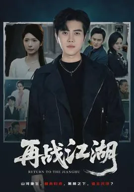 再战江湖太玄神功怎么获得