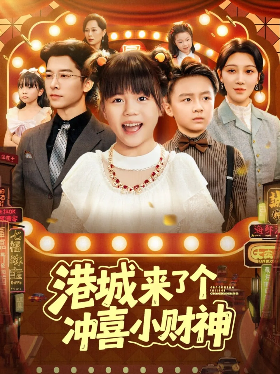 港城来了个冲喜小财神小说不写了吗