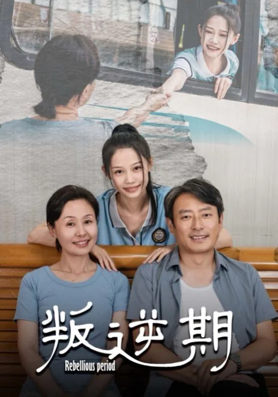 叛逆期特殊教育学校