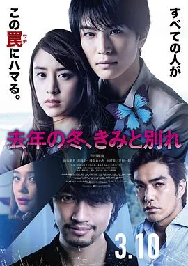 去年冬天与你分手完整版