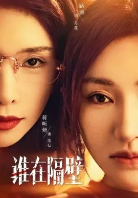谁在隔壁煮泡面什么梗