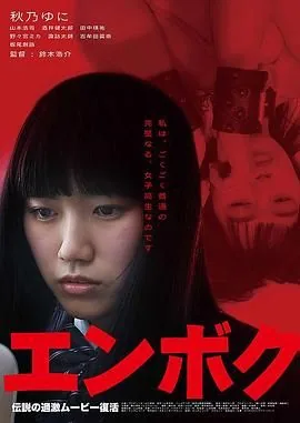 扑杀援交妹电影讲的啥