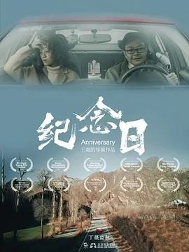 纪念日百货信息中心