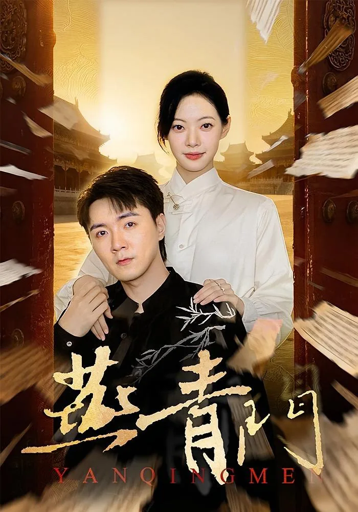 燕青门正骨疗法流派