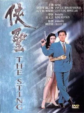 侠圣粤语百度云