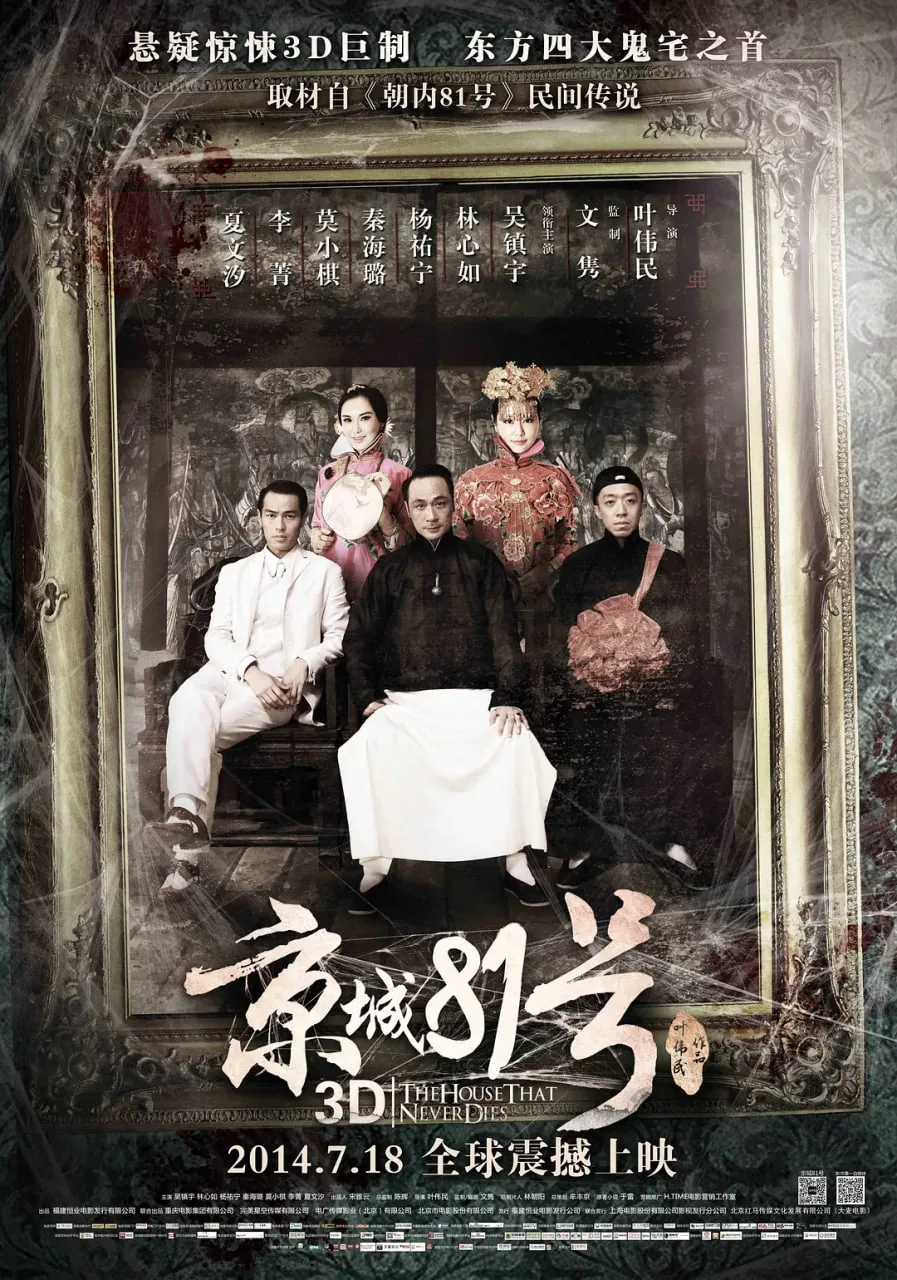 京城81号恐怖游戏手机版