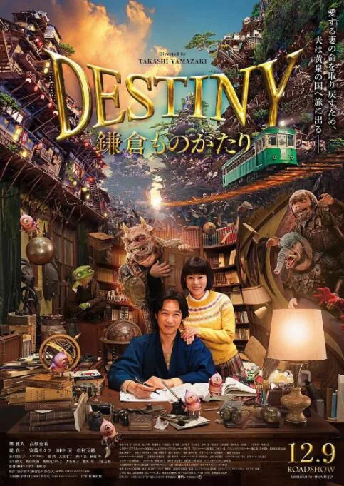 镰仓物语妖怪奇谭在线观看