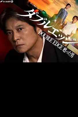 复活的男主人公是
