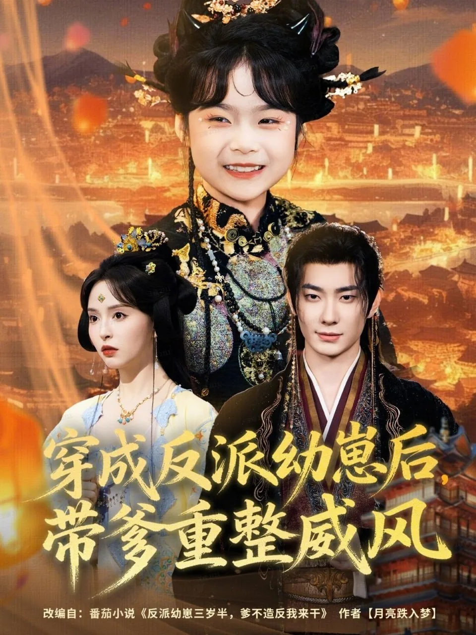 穿成反派崽崽后我成了团