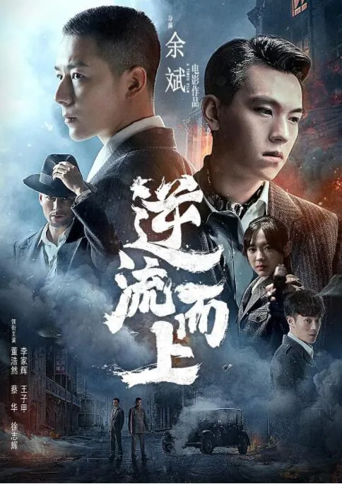 逆流而上去产卵的鱼有哪些