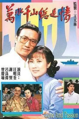 万水千山总是情歌词谐音对照