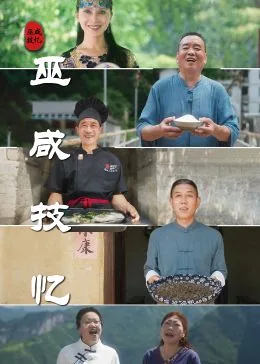 巫咸撮要原文