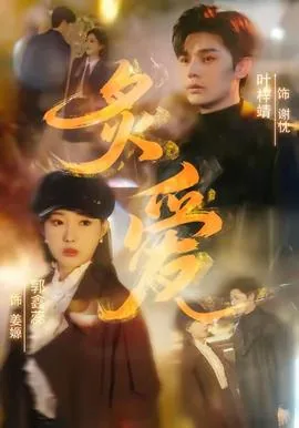 炙烈短剧全集