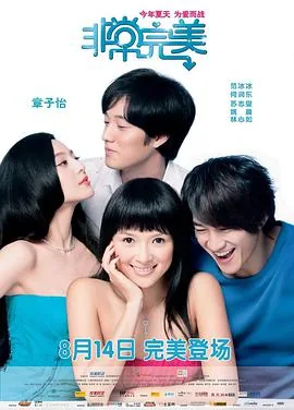 非常完美英文怎么说beautiful