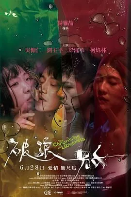 破浪男女吴慷仁几分钟出场