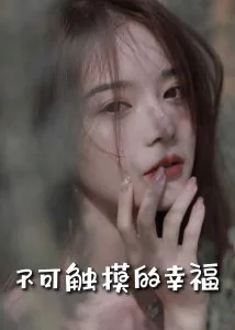 小说苏小姐只想离婚