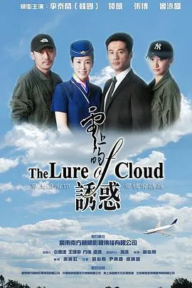 云上的诱惑艾珊珊被批评