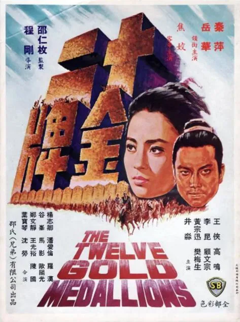 十二金牌短剧合集