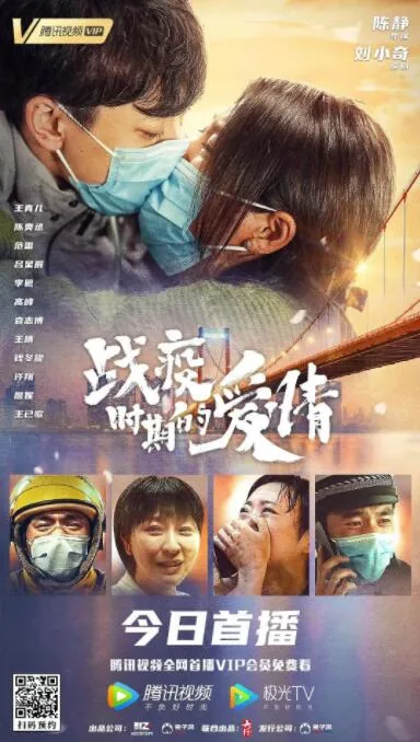 战疫时期的爱情作文题目