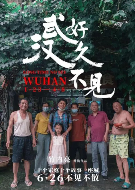 好久不见,武汉日语翻译