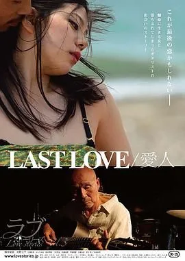 最后的爱人原唱完整版