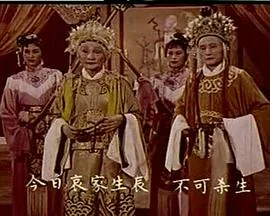 潮剧《刘明珠》名段