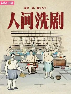 人间喜剧巴尔扎克