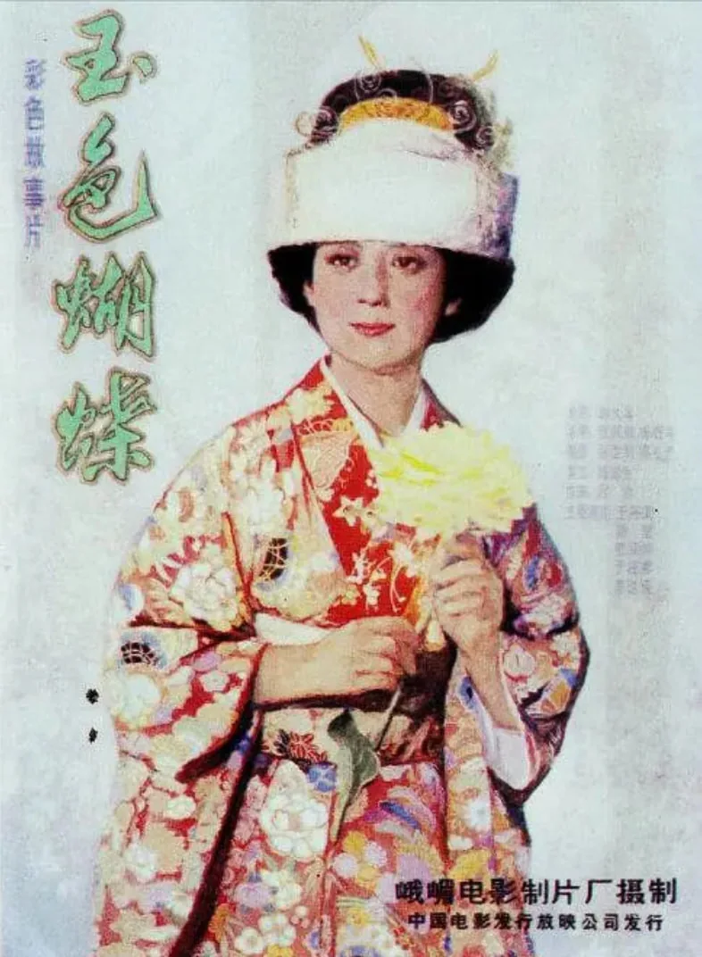 玉色蝴蝶简谱