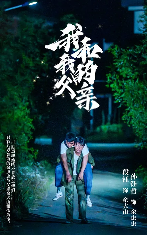 我和我的父亲提到刘叔曾有一身战袍