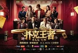 扑克王app官网下载