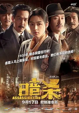 暗杀小队全员