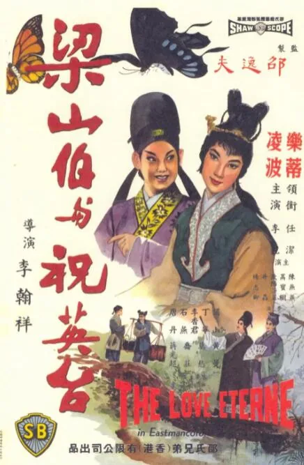 梁山伯与祝英台爱情故事,简单介绍一下