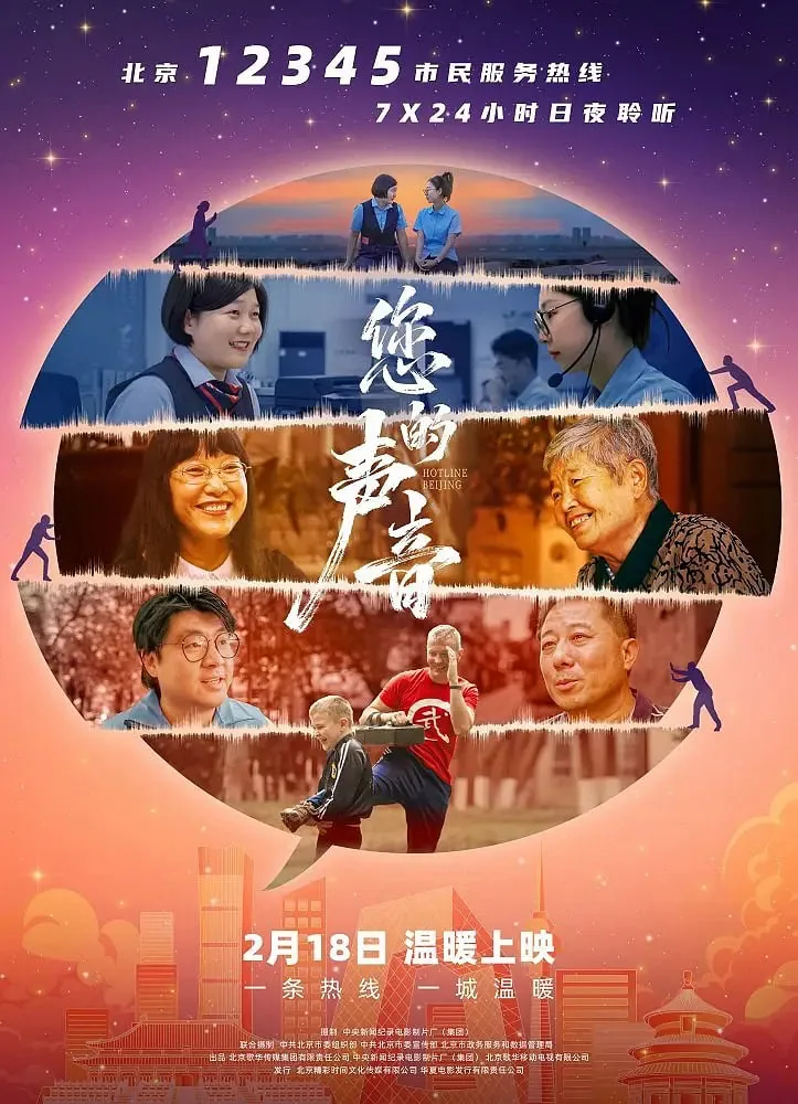 您的声音胡盼盼和李奶奶