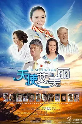 天使艾美丽电视剧揉脚