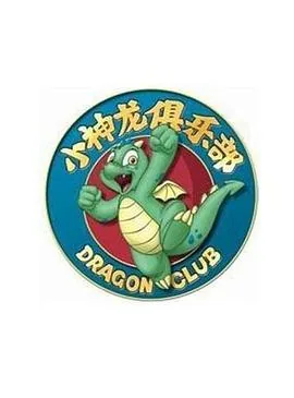小神龙俱乐部超级马里奥兄弟超级秀