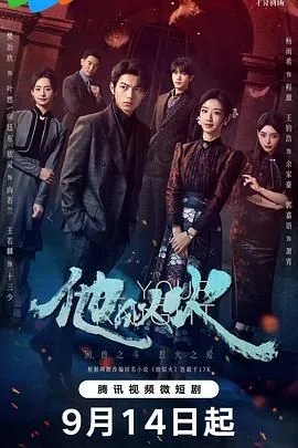 他似火po臣言原文