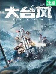 大台风来前天气晴朗