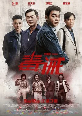 毒诫粤语版片尾曲