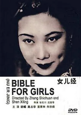 女儿经最经典十句话