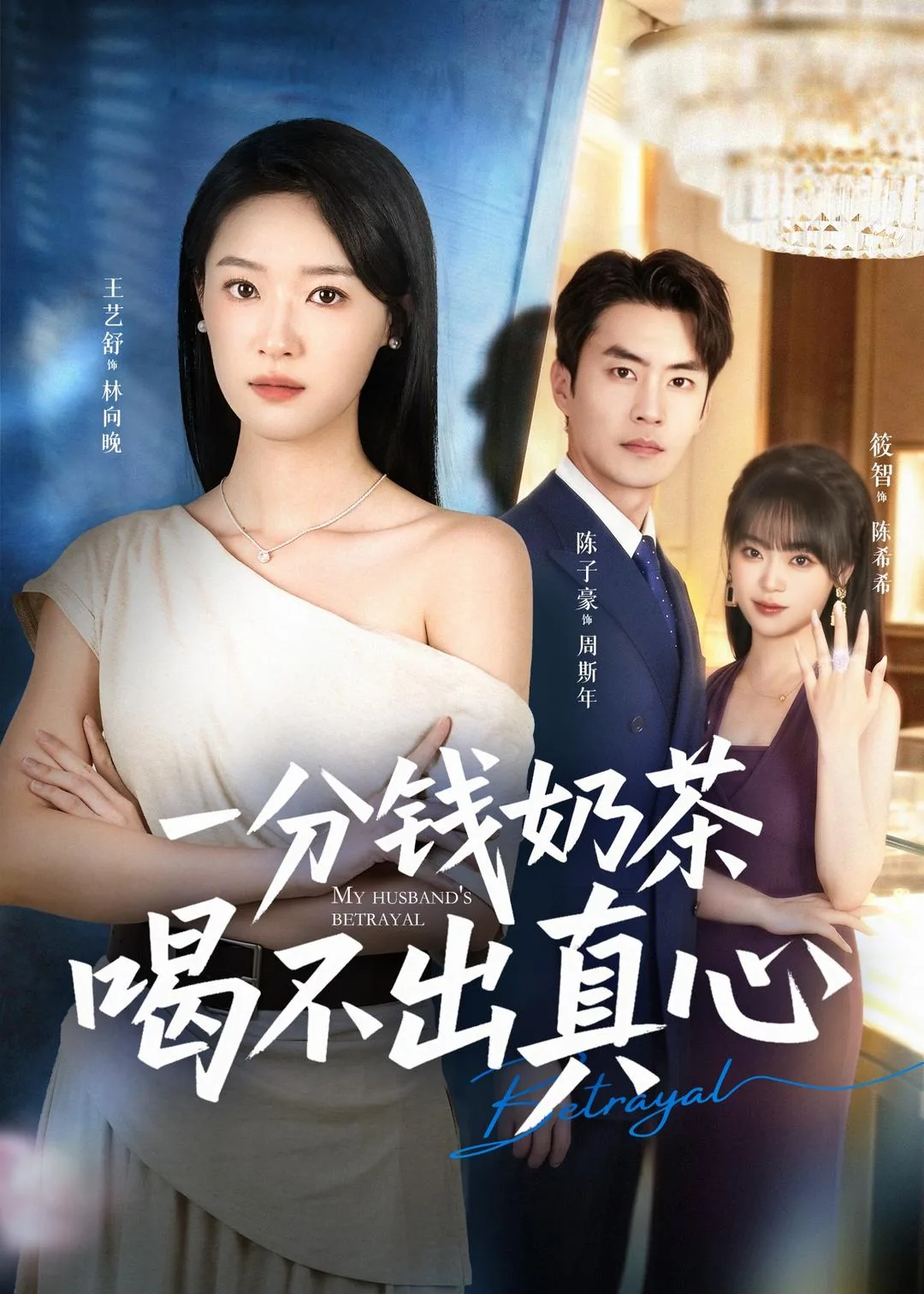一毛钱喝奶茶
