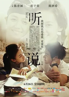 听说gl