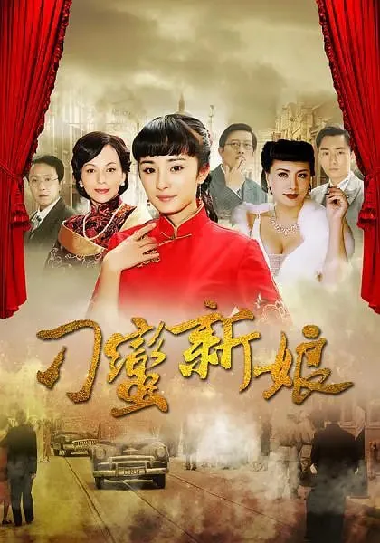 刁蛮新娘吴刚在哪一集出现