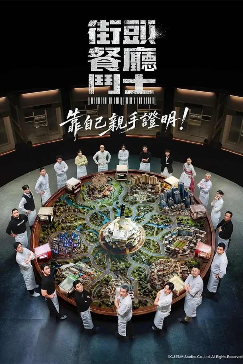 餐厅布丁战士3